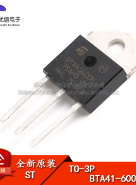 原装正品 BTA41-600BRG TOP-3 三端双向可控硅40A 600V