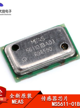 原装正品 MS5611-01BA03-50 QFN-8数字气压传感器芯片铁封