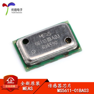 原装正品 MS5611-01BA03-50 QFN-8数字气压传感器芯片铁封