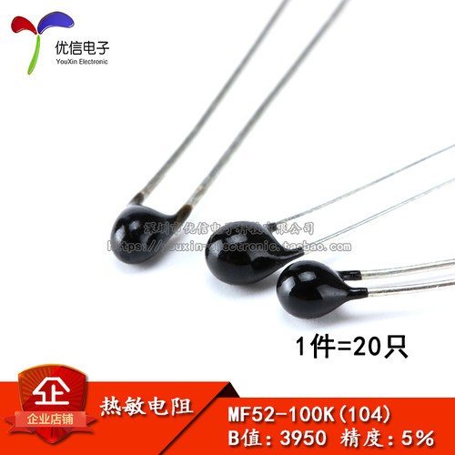 热敏电阻NTC-MF52AT100K