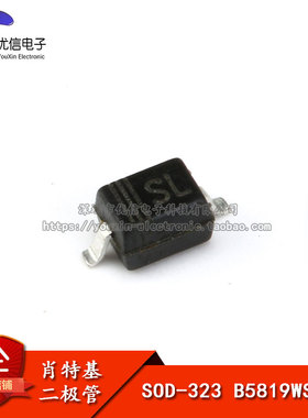 贴片 B5819W SOD-323封装 丝印SL 肖特基二极管（10只）