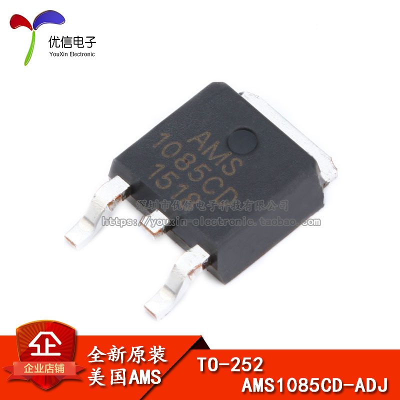 原装正品 贴片 AMS1085CD-ADJ TO-252 电源降压IC线性稳压LDO芯片