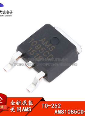 原装正品 贴片 AMS1085CD-ADJ TO-252 电源降压IC线性稳压LDO芯片