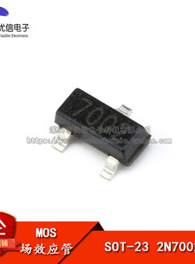 贴片 2N7002 SOT-23 MOS 管/N沟道场效应管（20只）