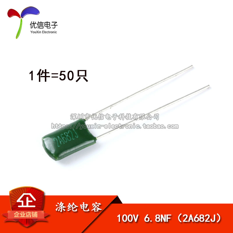 涤纶电容2A682J100V6.8NF