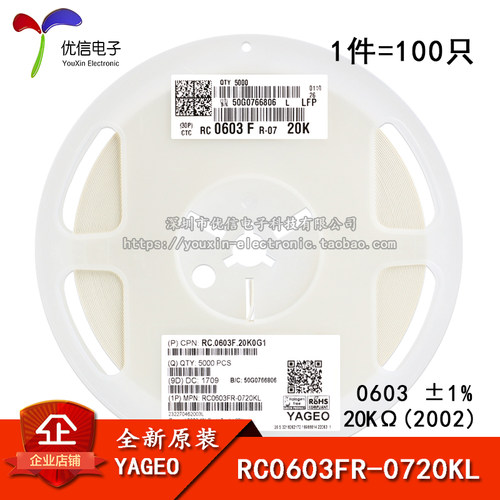 原装正品0603贴片电阻20K±1%