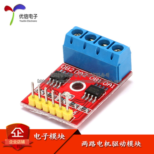 【优信电子】两路电机驱动 H桥 L9110 电机驱动模块 步进电机