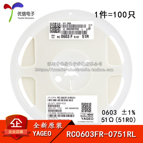 原装正品0603贴片电阻51±1%