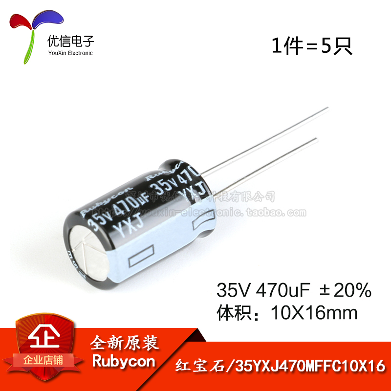 原装正品 35V 470uF ±20% 35YXJ470MFFC10X16 直插电解电容 5只 电子元器件市场 电容器 原图主图