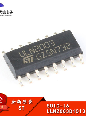原装正品 贴片 ULN2003D1013TR SOIC16 50V/500mA 7NPN型达林顿管