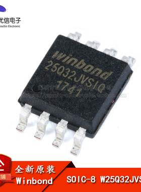 原装正品 贴片 W25Q32JVSSIQ SOIC-8 IC FLASH闪存芯片 32MBIT