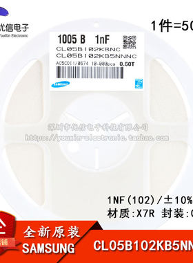 0402贴片电容50V1NF±10%