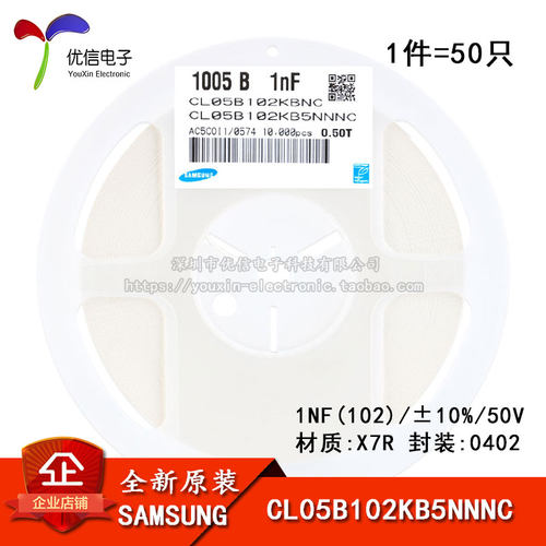 0402贴片电容50V1NF±10%