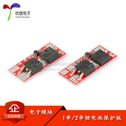 [Uxin Electronics] Bảng bảo vệ pin lithium 1/2 chuỗi dòng điện cao 10A bảo vệ sạc và xả pin