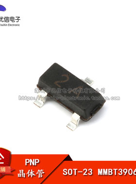 贴片 MMBT3906 2N3906 100MA 三极管 SOT-23（20只）
