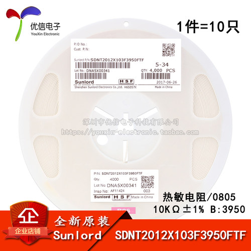 热敏电阻SDNT2012X103F3950FTF