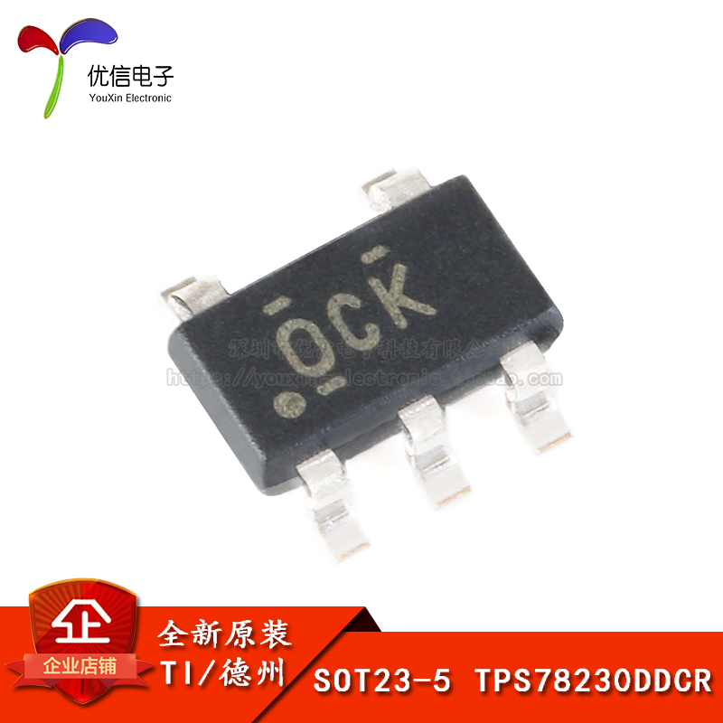 原装正品贴片TPS78230DDCR芯片