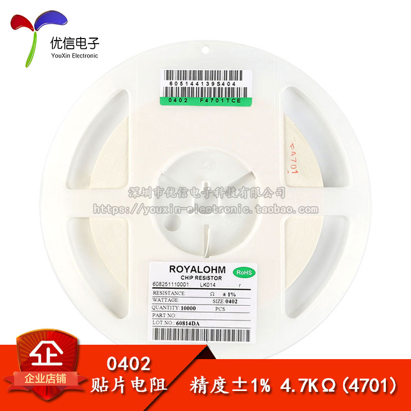 原装正品 0402贴片电阻 4.7K 4.7千欧 1/16W 精度±1% （50只） 电子元器件市场 电阻器 原图主图