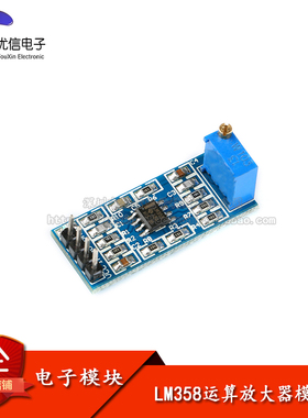 【优信电子】原装正品LM358运算放大器模块信号放大100倍可调增益