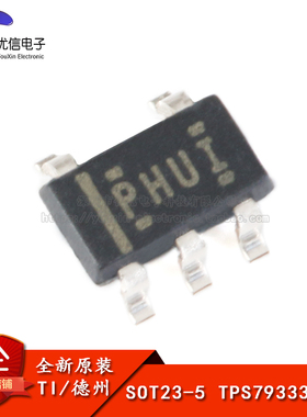 原装正品 TPS79333DBVR SOT23-5 3.3V 200mA低压差线性稳压器芯片