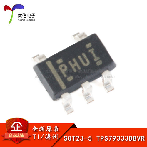 原装正品TPS79333DBVR芯片