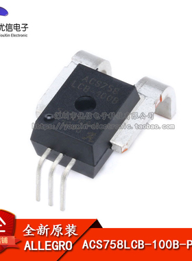 【优信电子】原装正品 ACS758LCB-100B-PFF-T 霍尔电流传感器
