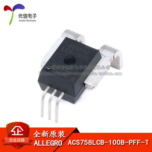 正品 ACS758LCB 100B 原装 PFF 霍尔电流传感器 优信电子