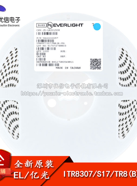 原装正品 ITR8307/S17/TR8(B)(TS) SOP-4反射式光电开关传感器