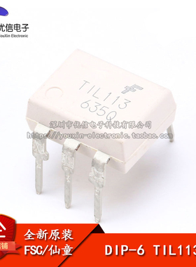 原装正品 TIL113M DIP-6 直插 达林顿光耦芯片