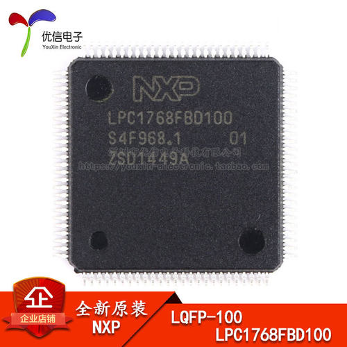 原装正品LPC1768FBD100芯片