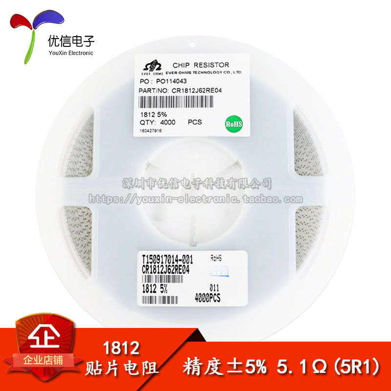 原装正品1812贴片电阻5.1R5%