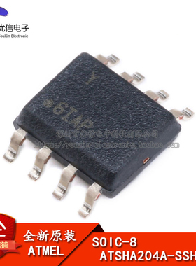 原装正品  贴片 ATSHA204A-SSHDA-B SOIC-8 逻辑芯片 验证芯片