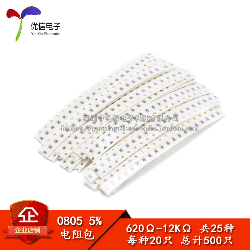 Ôª¼þ°ü 0805ÌùƬµç×è°ü 620R-12K £¨620Å·-12K£©5% ¹²25ÖÖÿÖÖ20