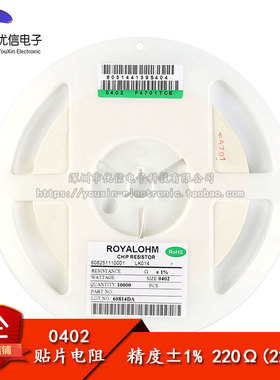 原装正品 0402贴片电阻 220欧 220R 1/16W 精度±1% （50只）