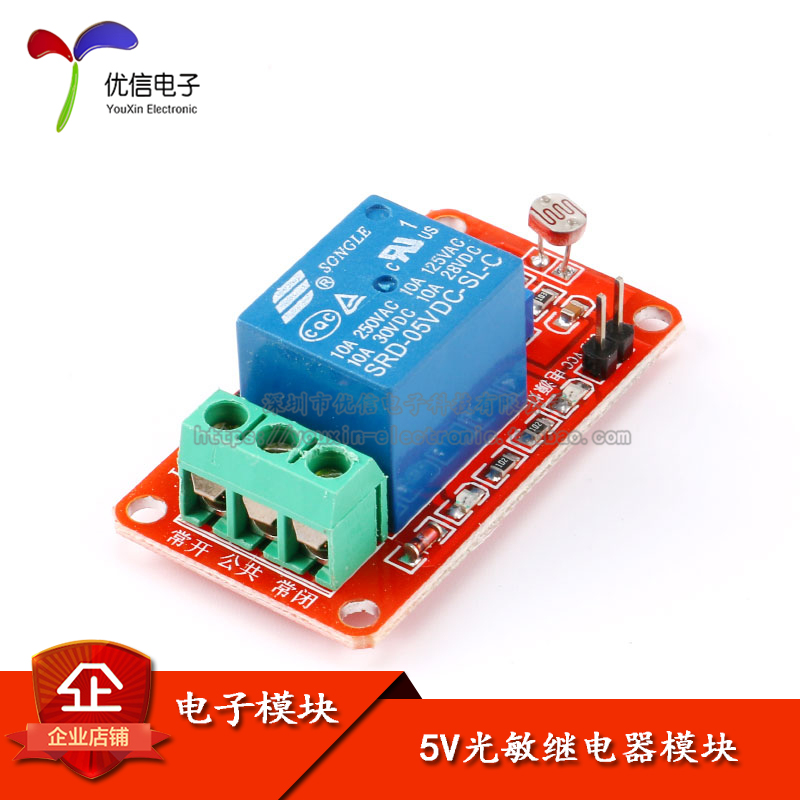 原装正品5V光敏继电器模块
