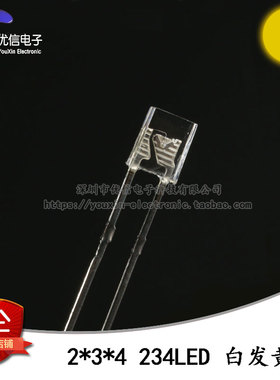 原装正品 2*3*4MM方形LED灯珠白发黄 黄色发光二极管 短脚 10只