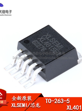 原装正品 XL4015E1 TO-263 180KHz 降压型DC-DC转换器IC芯片