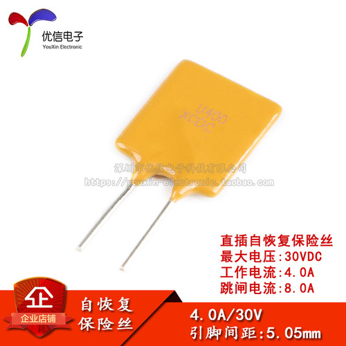 30V4APPTC直插自恢复保险丝