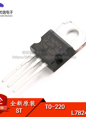 原装正品 直插 L7824CV-DG TO-220 线性稳压器芯片 +24V