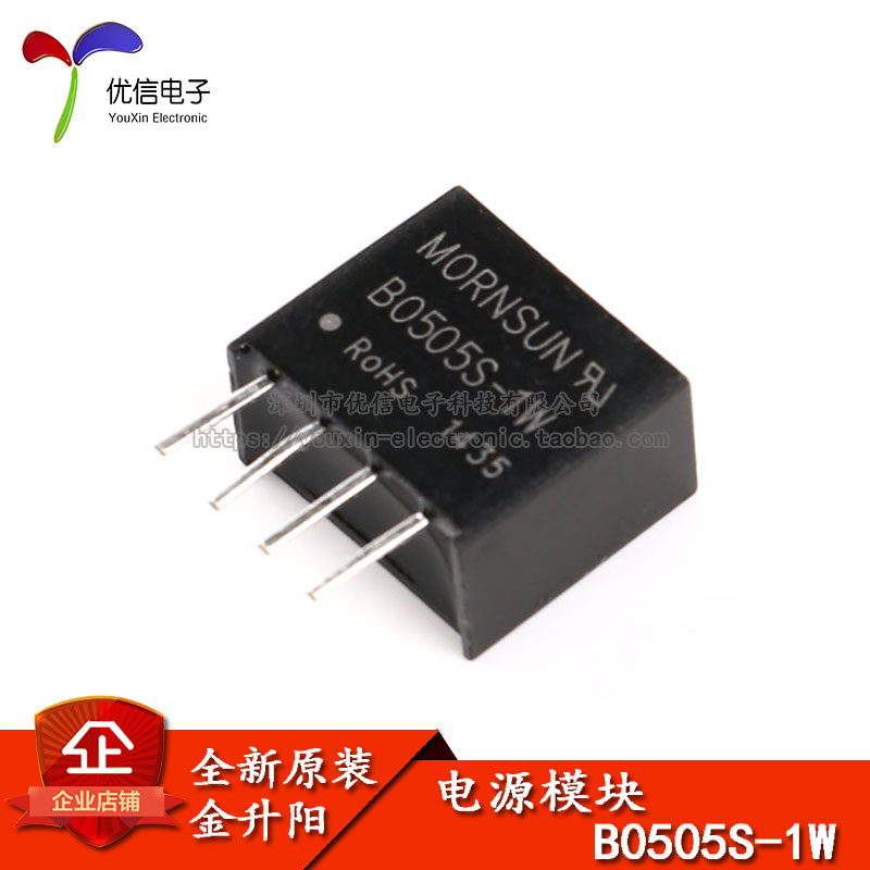 Ô×°ÕýÆ· B0505S-1W DC-DC µçÔ´Ä£¿é 5Vת5V¸ôÀëоƬ DIP-4