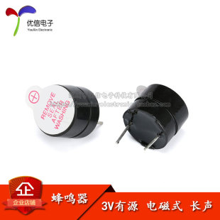 3V有源蜂鸣器 电磁式12095蜂鸣器 SOT塑封管 长声