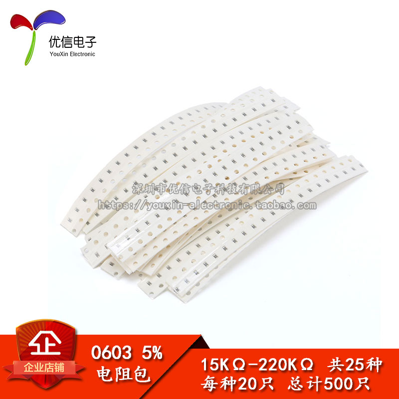 Ôª¼þ°ü 0603 ÌùƬµç×è°ü 15K-220K 5% ¹²25ÖÖÿÖÖ20Ö»