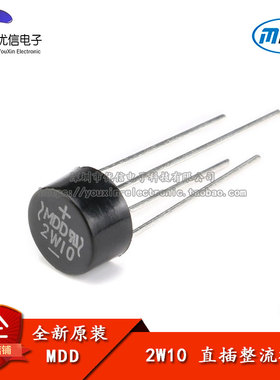 原装正品 2W10 2A/1000V 圆桥 整流桥堆 硅桥式整流器