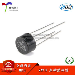 原装正品 2W10 2A/1000V 圆桥 整流桥堆 硅桥式整流器