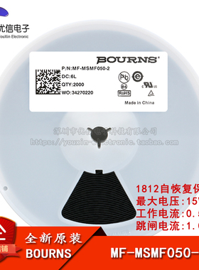 1812 贴片自恢复保险丝/保险管 PPTC MF-MSMF050-2 0.5A 15V