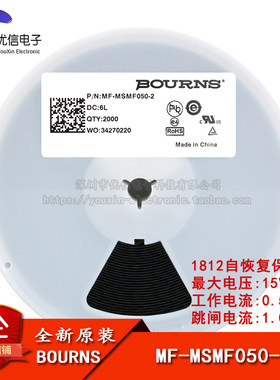 1812贴片自恢复保险丝0.5A15V