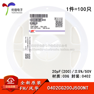 0402贴片电容20pF(200)±5%50V