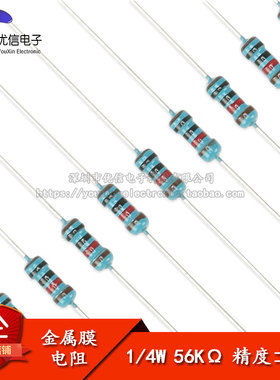 金属膜电阻 1/4W 1% 五色环 56千欧 56K 一种阻值100只1.5元