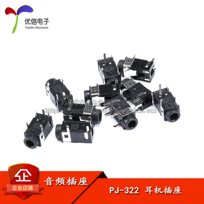 PJ-322耳机插座连接器