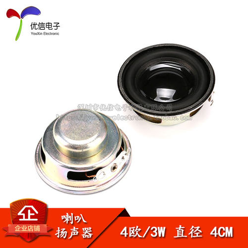 扬声器3W4R（3瓦4欧）喇叭
